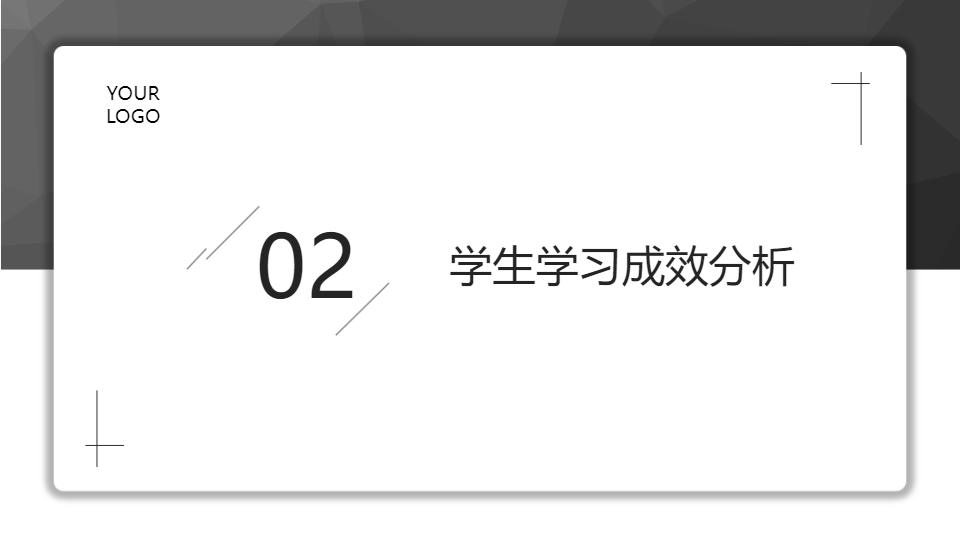 AI一鍵生成學(xué)生教學(xué)質(zhì)量分析報告