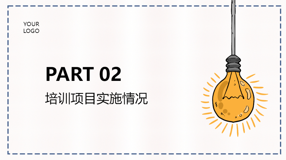 AI一鍵生成教育培訓(xùn)工作報(bào)告匯報(bào)PPT