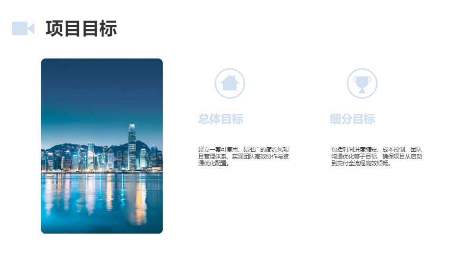 AI一鍵生成項(xiàng)目計(jì)劃介紹PPT
