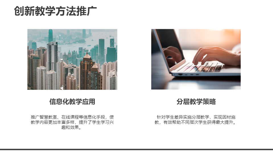 AI一鍵生成學(xué)生教學(xué)質(zhì)量分析報告