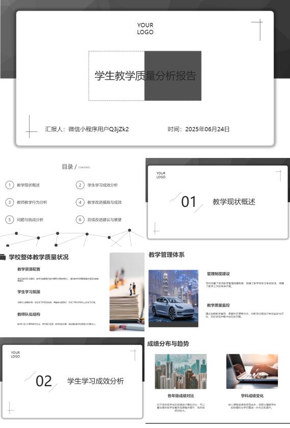 AI一鍵生成學(xué)生教學(xué)質(zhì)量分析報告