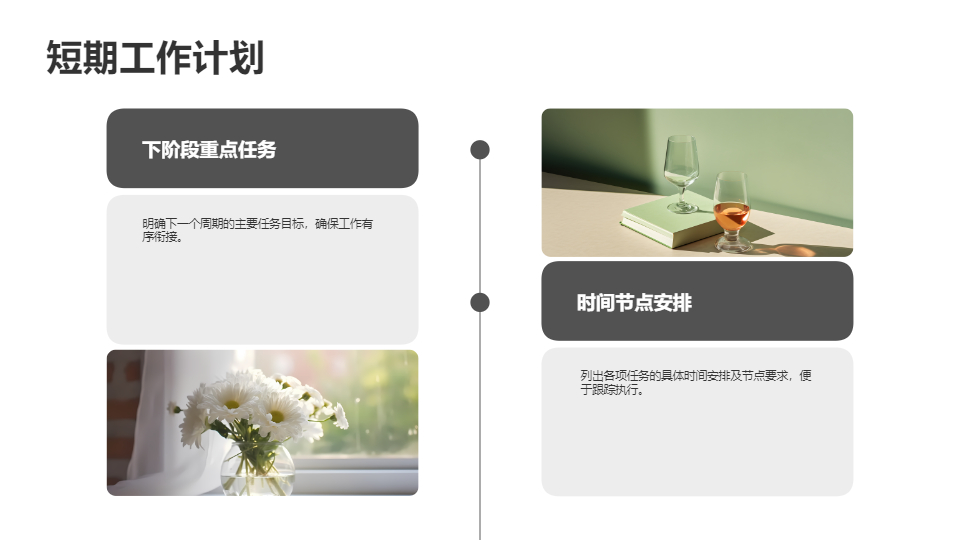 AI一鍵生成簡約商務(wù)工作匯報(bào)PPT