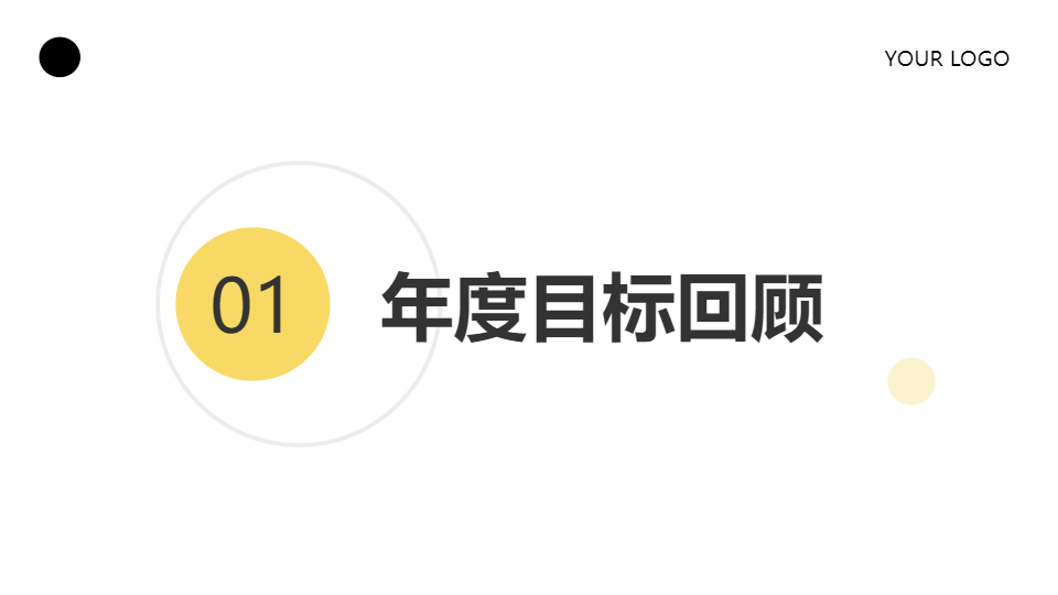 AI一鍵生成簡約風(fēng)工作總結(jié)PPT