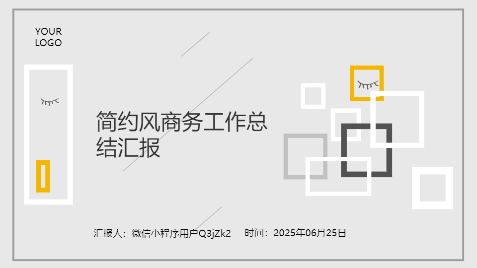 AI一鍵生成商務工作總結匯報PPT