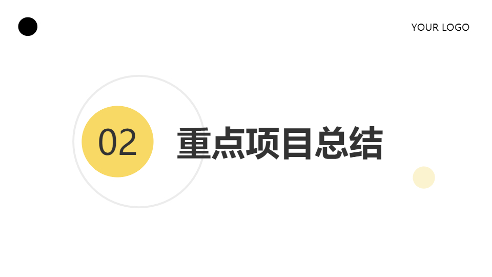 AI一鍵生成簡約風(fēng)工作總結(jié)PPT