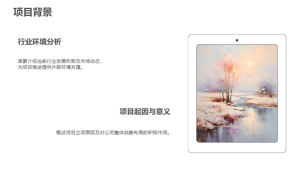 AI一鍵生成簡約商務(wù)工作匯報(bào)PPT