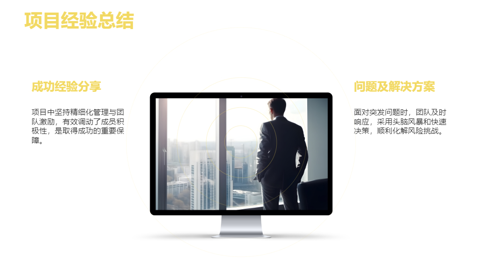 AI一鍵生成簡約風(fēng)工作總結(jié)PPT