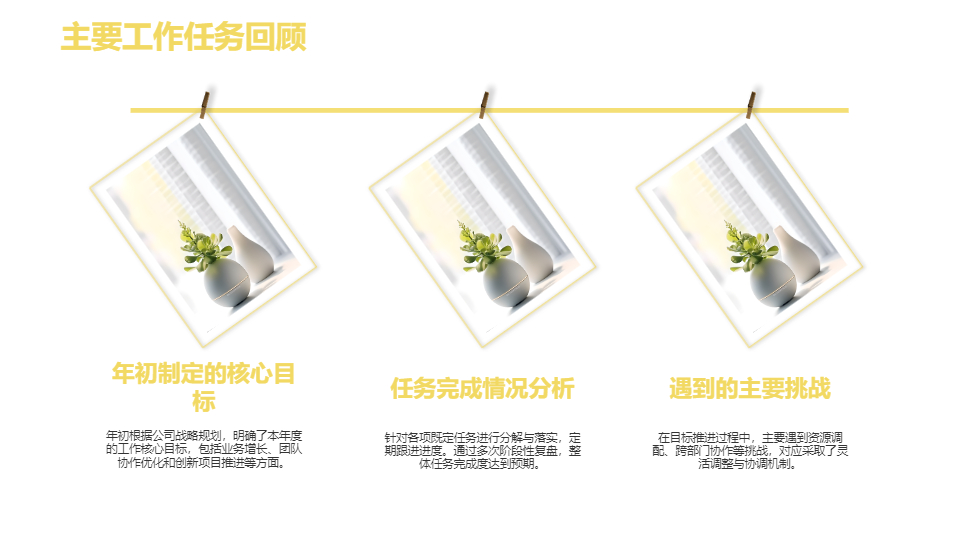 AI一鍵生成簡約風(fēng)工作總結(jié)PPT
