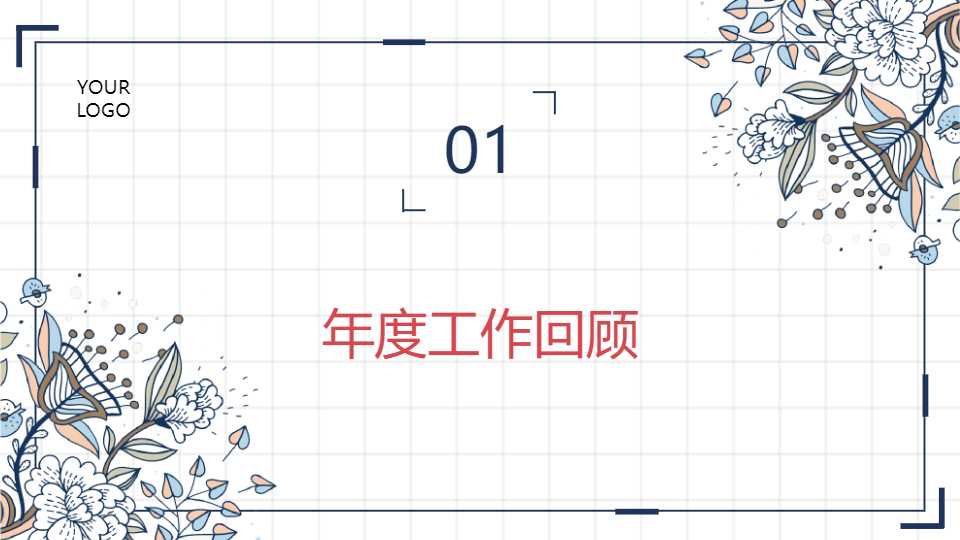 AI一鍵生成教育培訓工作總結(jié)PPT