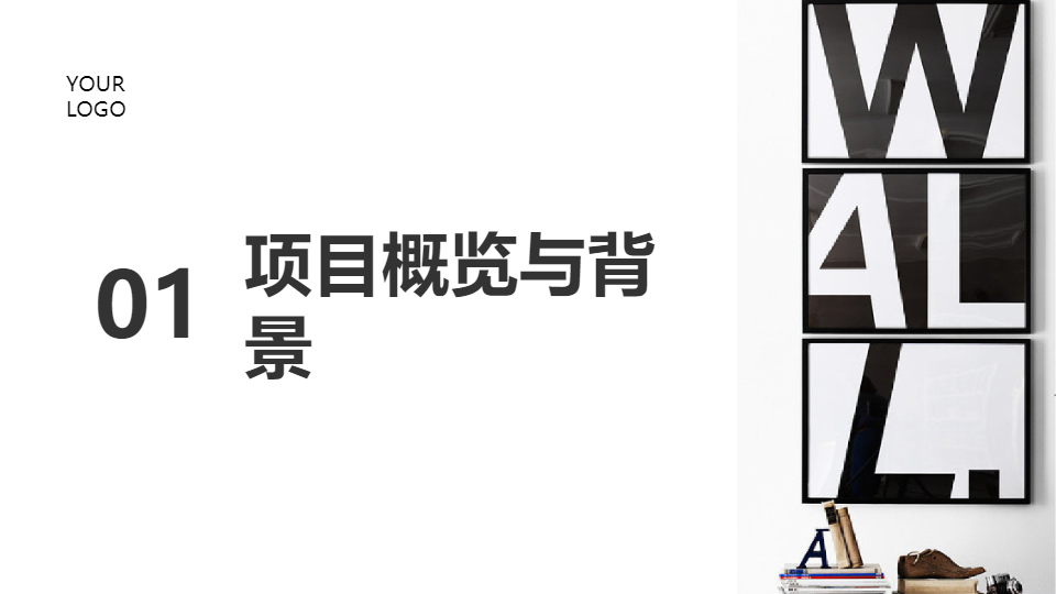 AI一鍵生成簡約商務(wù)工作匯報(bào)PPT