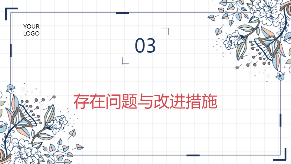AI一鍵生成教育培訓工作總結(jié)PPT