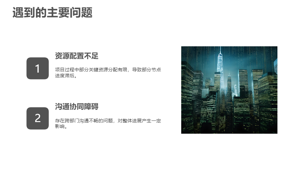 AI一鍵生成簡約商務(wù)工作匯報(bào)PPT