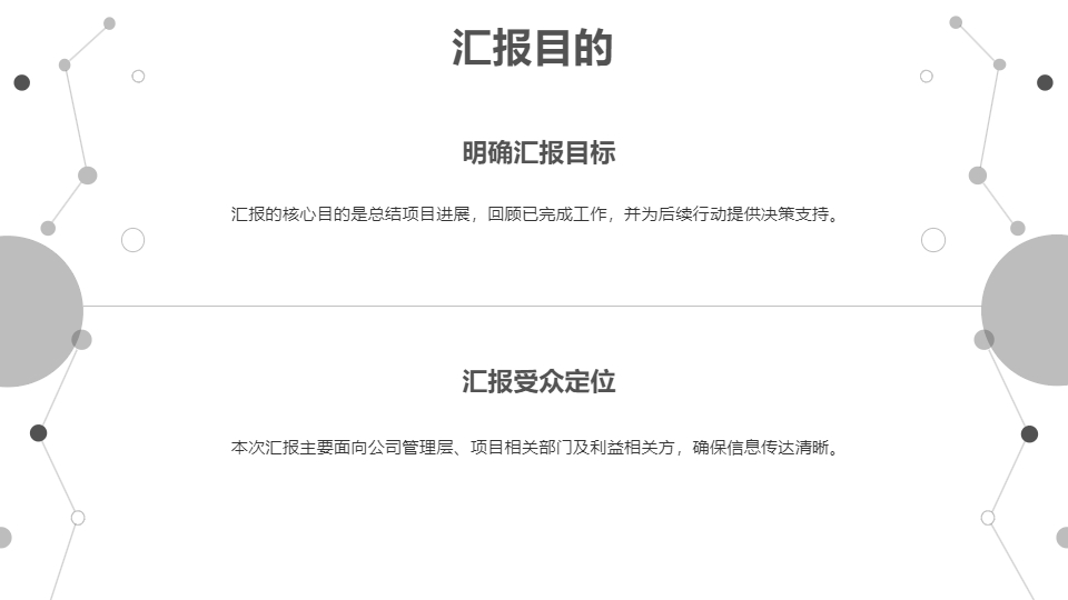AI一鍵生成簡約商務(wù)工作匯報(bào)PPT