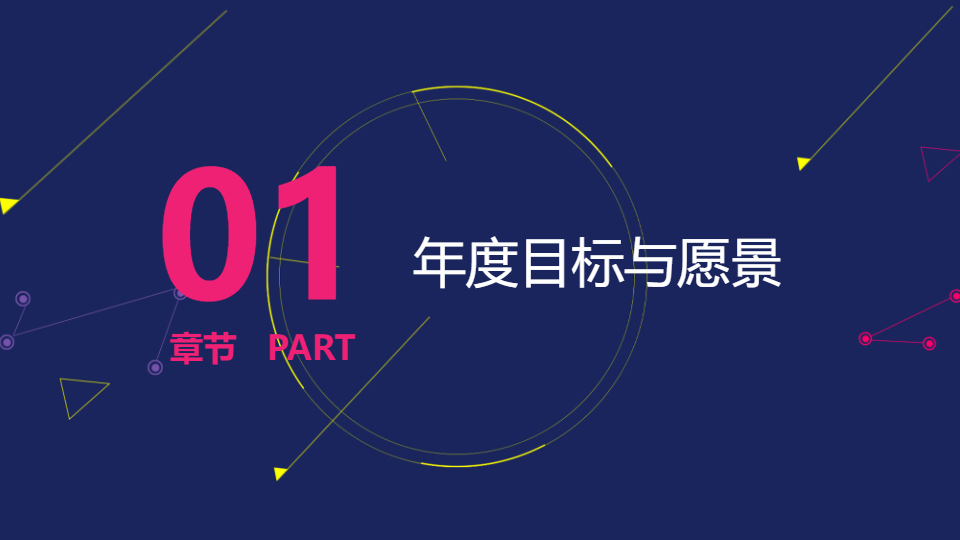 AI一鍵生成科技風(fēng)商務(wù)工作總結(jié)PPT