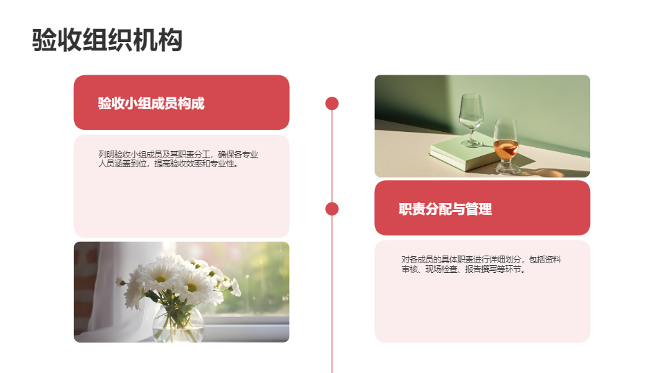 AI一鍵生成項(xiàng)目竣工驗(yàn)收PPT