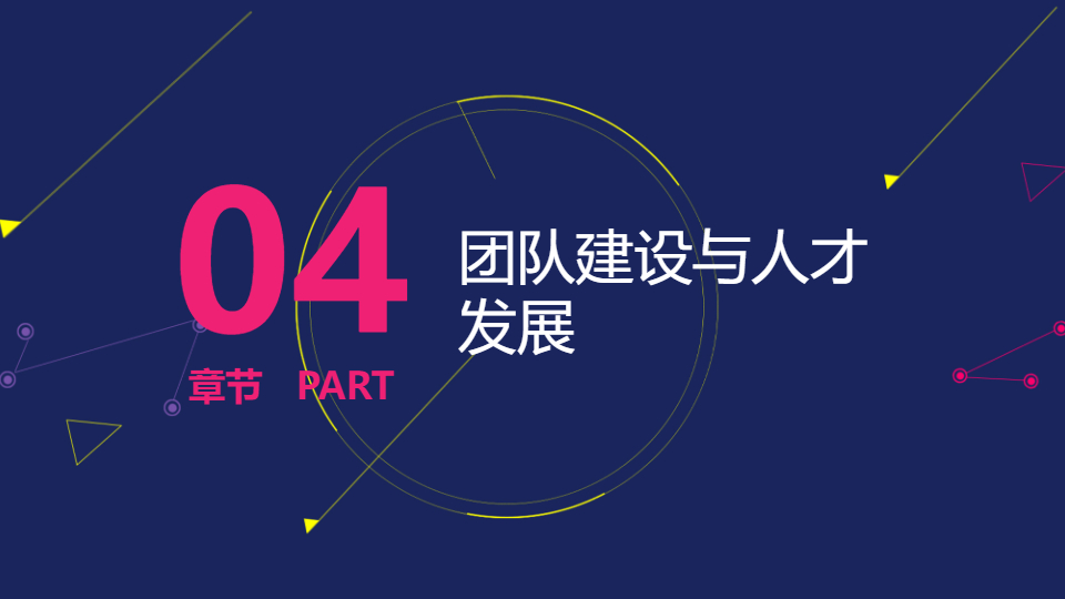 AI一鍵生成科技風(fēng)商務(wù)工作總結(jié)PPT
