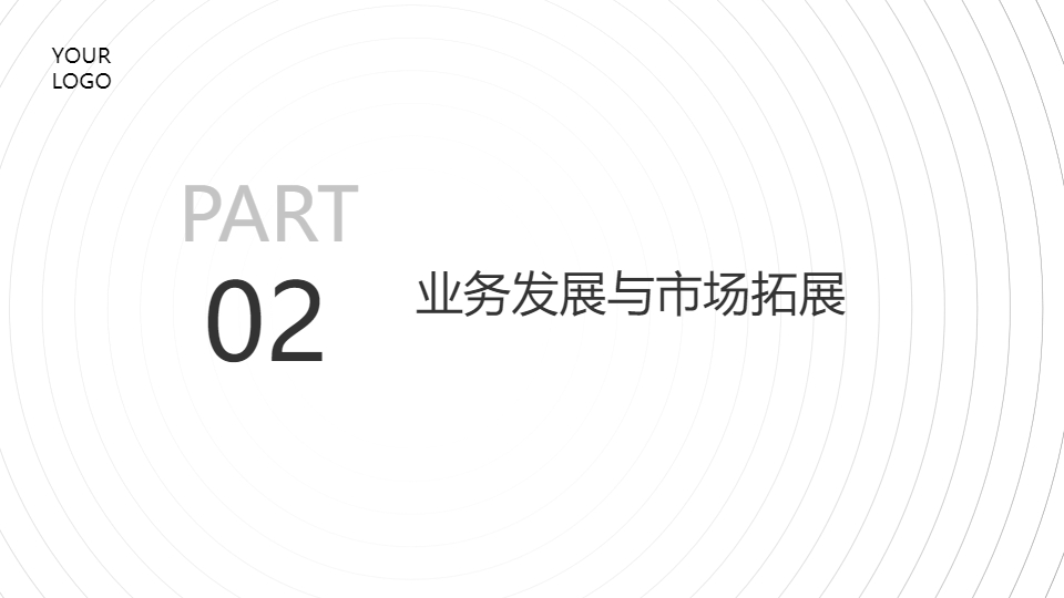 AI一鍵生成簡約工作總結(jié)匯報PPT
