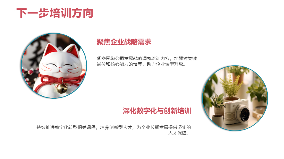 AI一鍵生成教育培訓工作總結(jié)PPT
