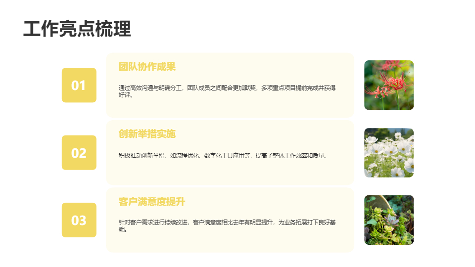 AI一鍵生成簡約風(fēng)工作總結(jié)PPT