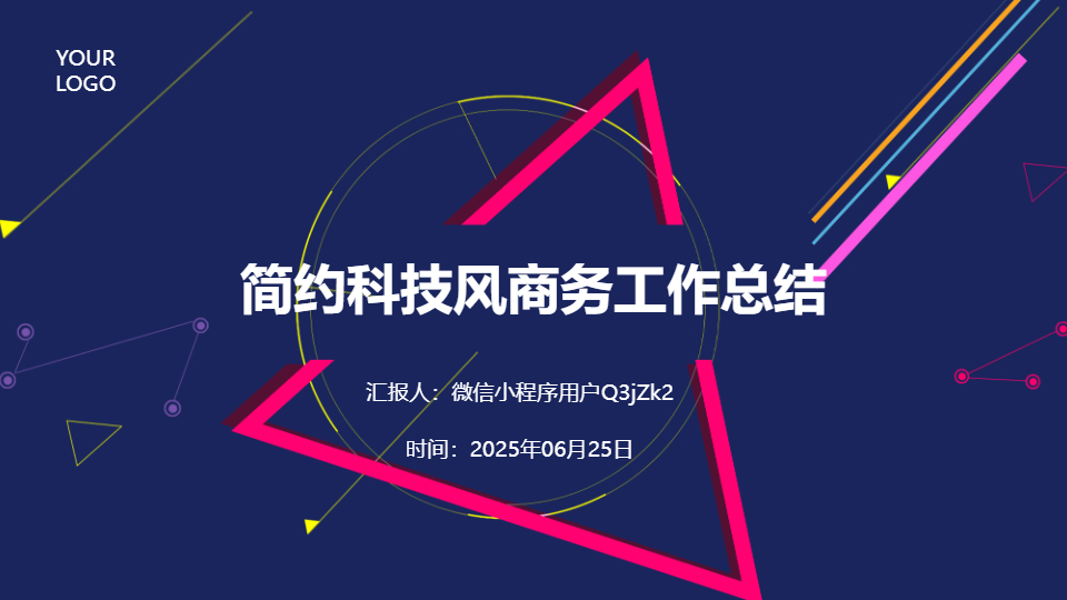 AI一鍵生成科技風商務工作總結PPT