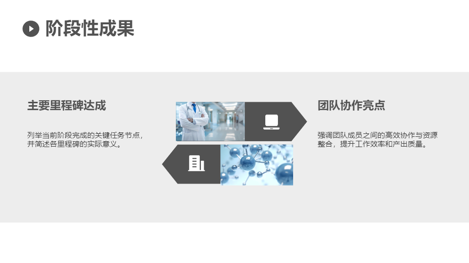 AI一鍵生成簡約商務(wù)工作匯報(bào)PPT
