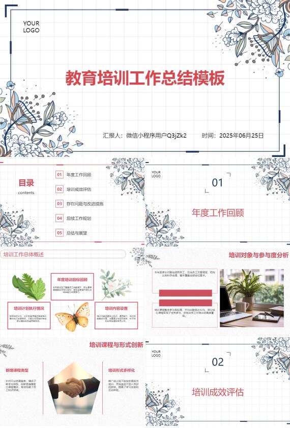 AI一鍵生成教育培訓工作總結PPT