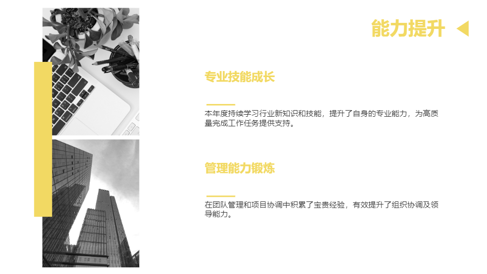 AI一鍵生成簡約風(fēng)工作總結(jié)PPT