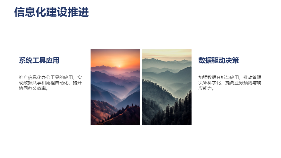 AI一鍵生成年終述職工作報告PPT