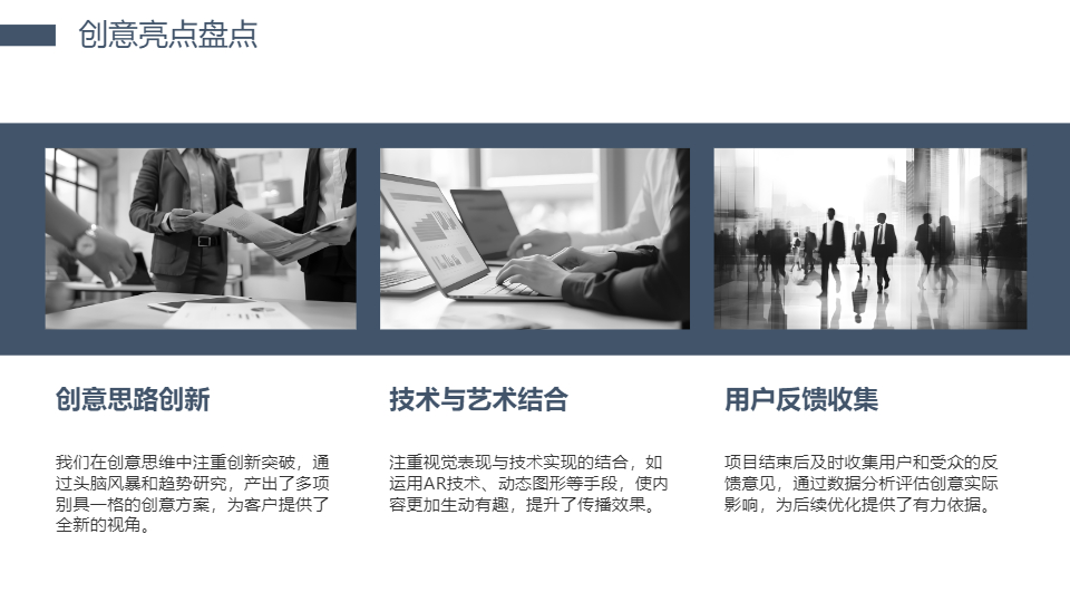 AI一鍵生成創(chuàng)意工作總結(jié)PPT