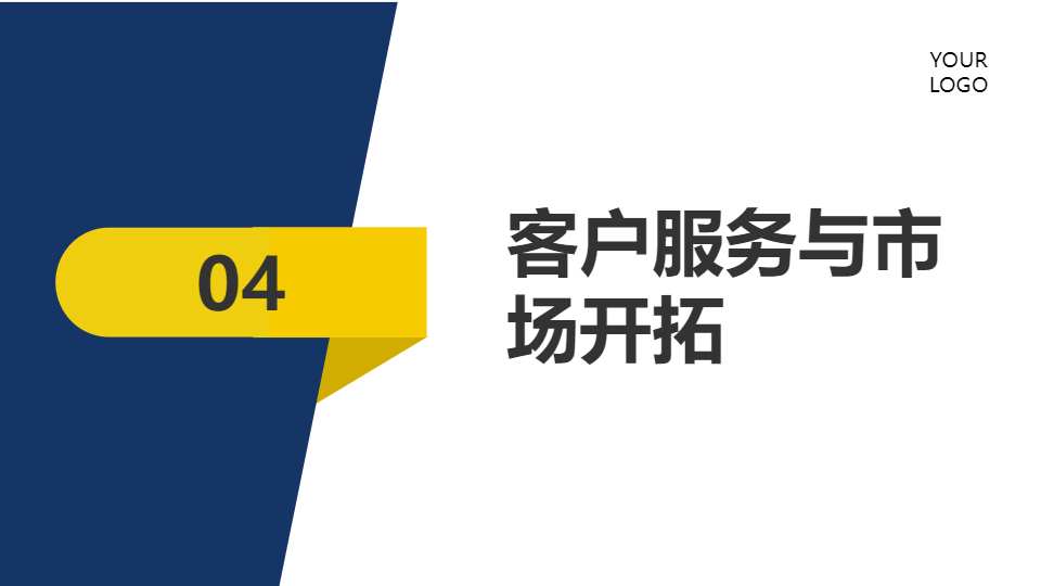 AI一鍵生成年終述職工作報告PPT