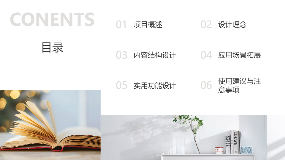 AI一鍵生成簡約通用方案計劃PPT