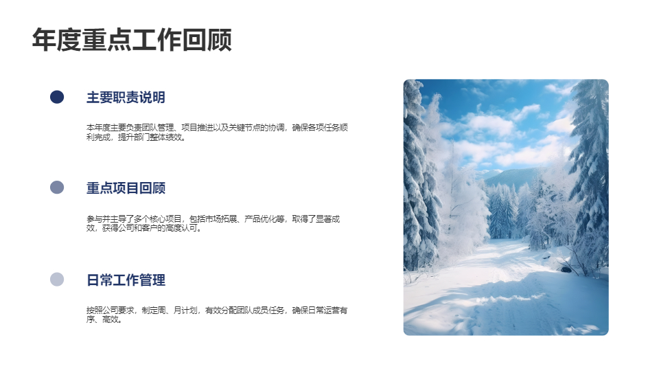 AI一鍵生成年終述職工作報告PPT