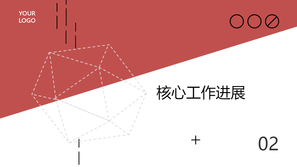 AI一鍵生成簡約商務(wù)工作匯報(bào)PPT