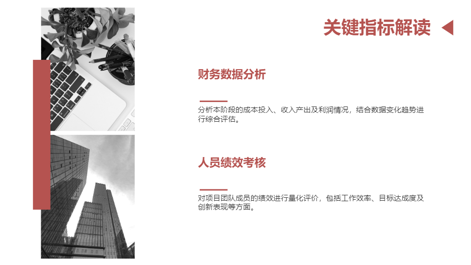 AI一鍵生成簡約商務(wù)工作匯報(bào)PPT