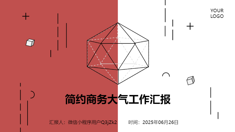 AI一鍵生成簡約商務(wù)工作匯報PPT