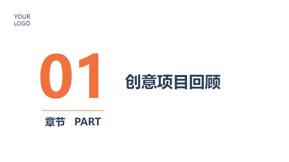 AI一鍵生成創(chuàng)意工作總結(jié)PPT
