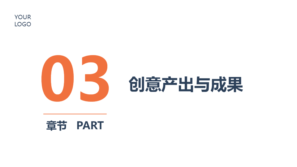 AI一鍵生成創(chuàng)意工作總結(jié)PPT