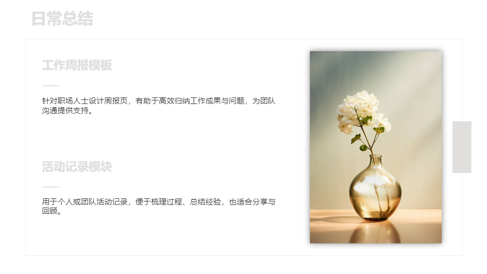 AI一鍵生成簡約通用方案計劃PPT