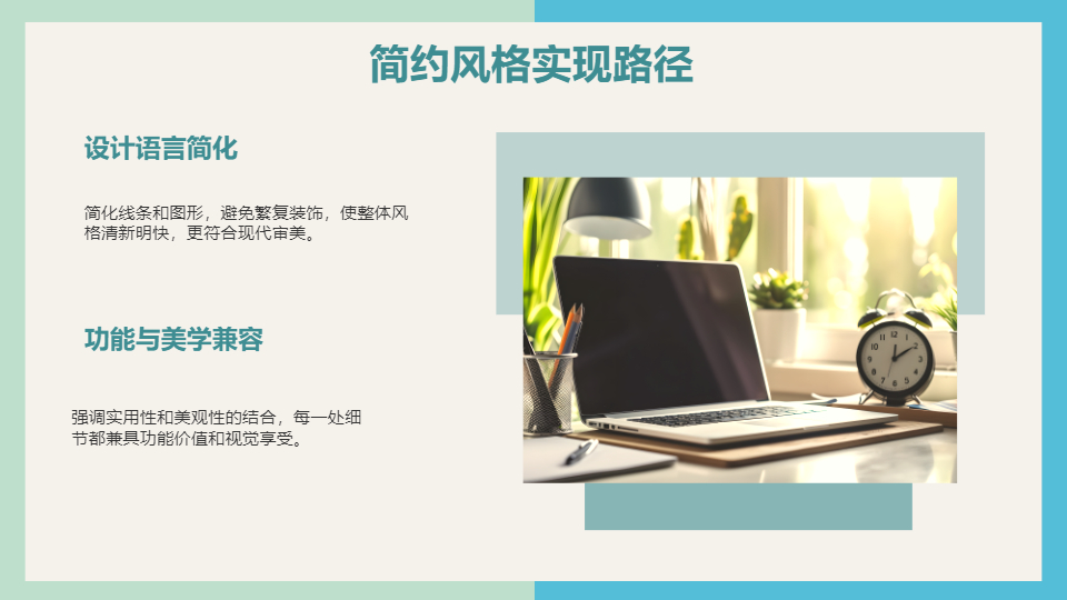 AI一鍵生成簡約風(fēng)國風(fēng)工作匯報(bào)PPT