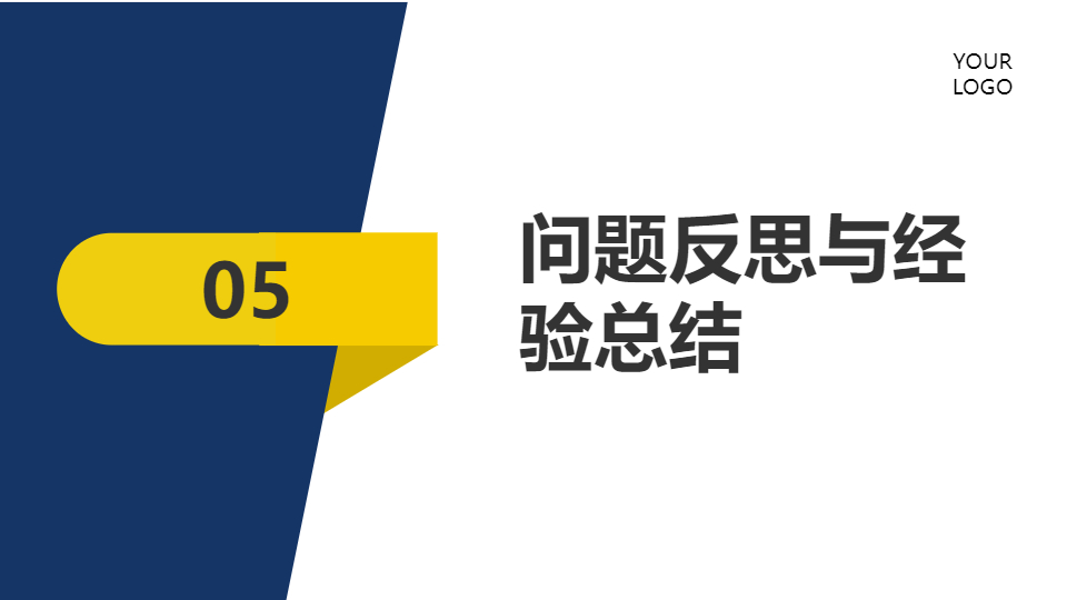 AI一鍵生成年終述職工作報告PPT
