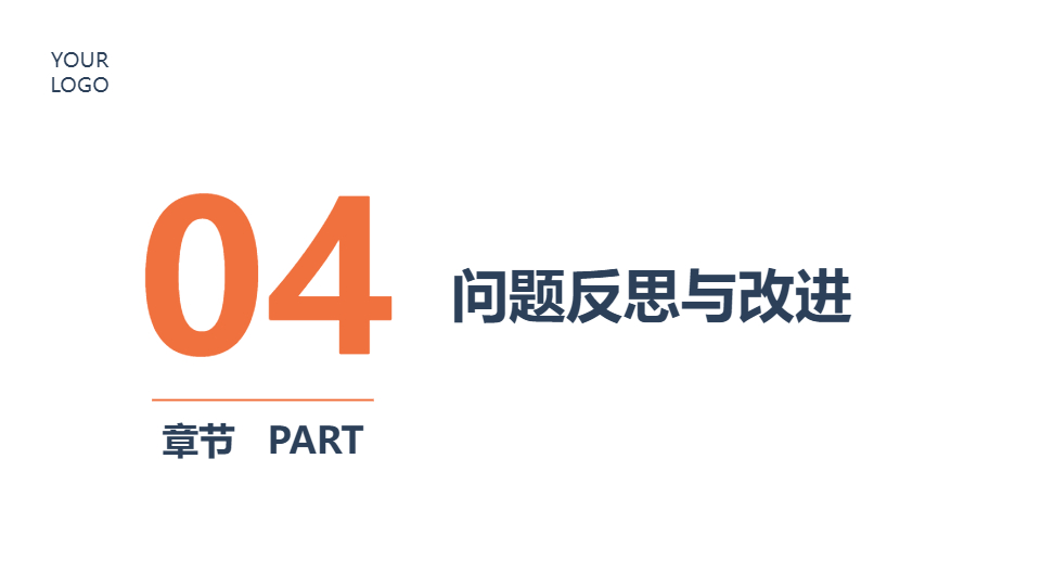 AI一鍵生成創(chuàng)意工作總結(jié)PPT