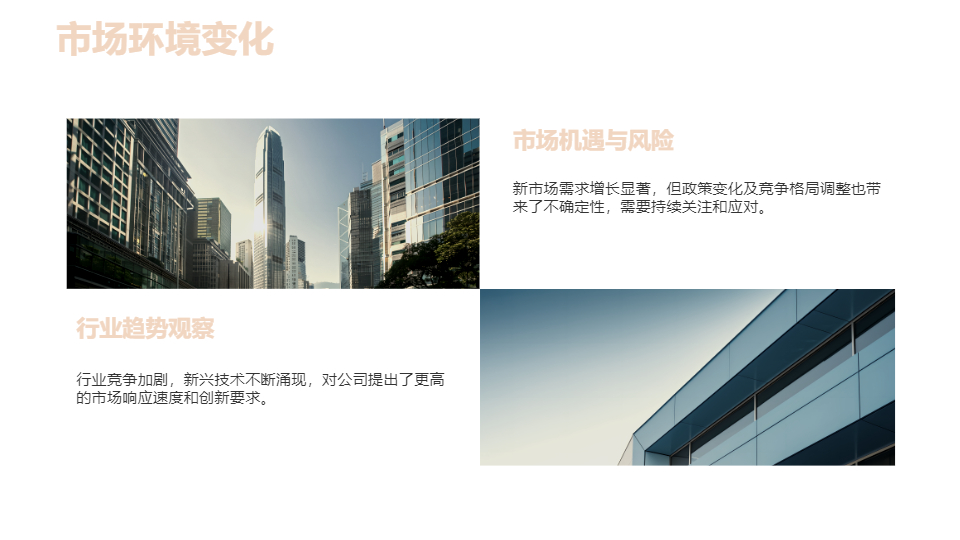 AI一鍵生成極簡(jiǎn)商務(wù)通用工作總結(jié)PPT