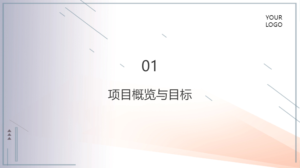 AI一鍵生成商務大氣工作匯報PPT