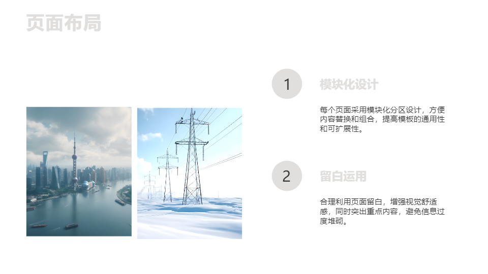 AI一鍵生成簡約通用方案計劃PPT