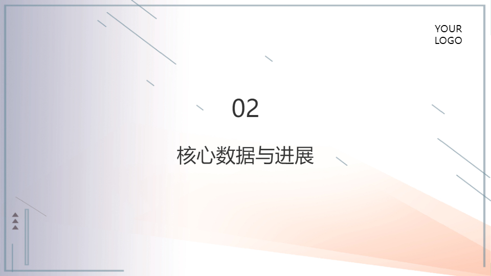 AI一鍵生成商務大氣工作匯報PPT