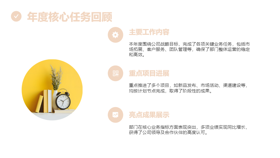 AI一鍵生成極簡(jiǎn)商務(wù)通用工作總結(jié)PPT