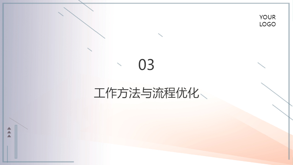 AI一鍵生成商務大氣工作匯報PPT