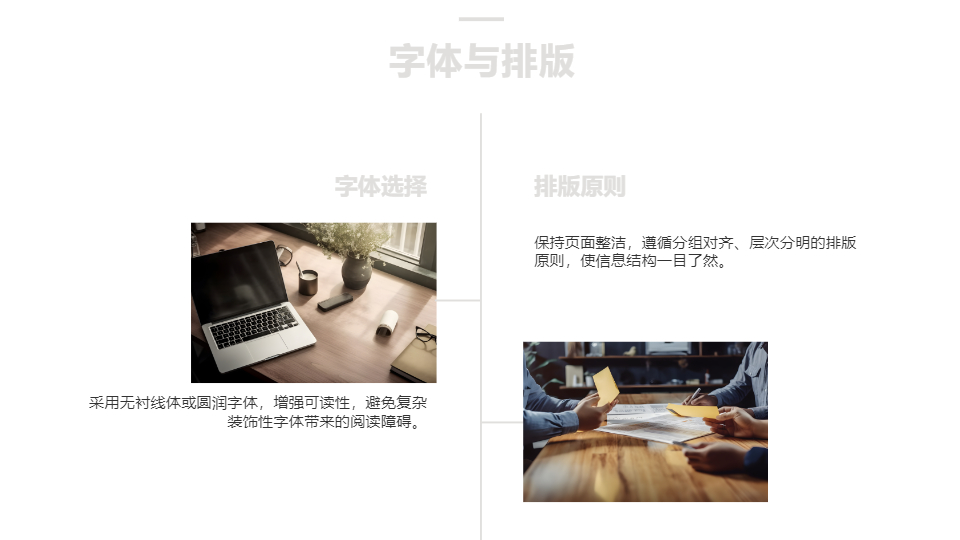 AI一鍵生成簡約通用方案計劃PPT