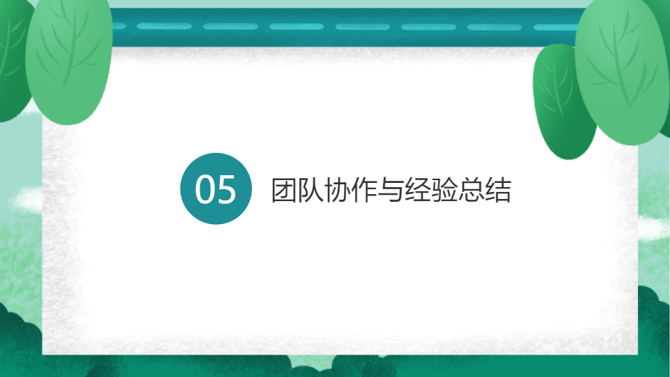 AI一鍵生成簡約風(fēng)國風(fēng)工作匯報(bào)PPT