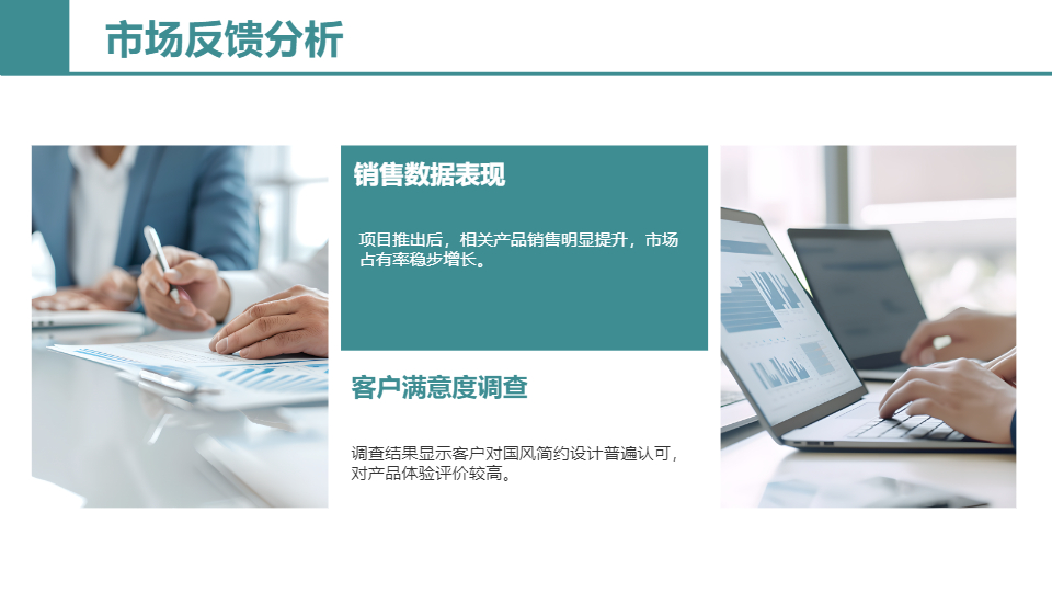 AI一鍵生成簡約風(fēng)國風(fēng)工作匯報(bào)PPT